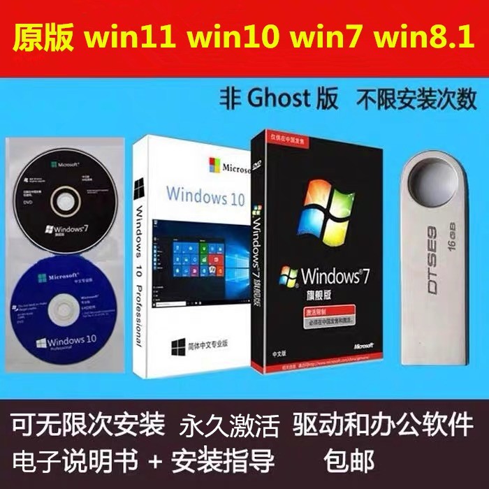 windows7系统安装盘