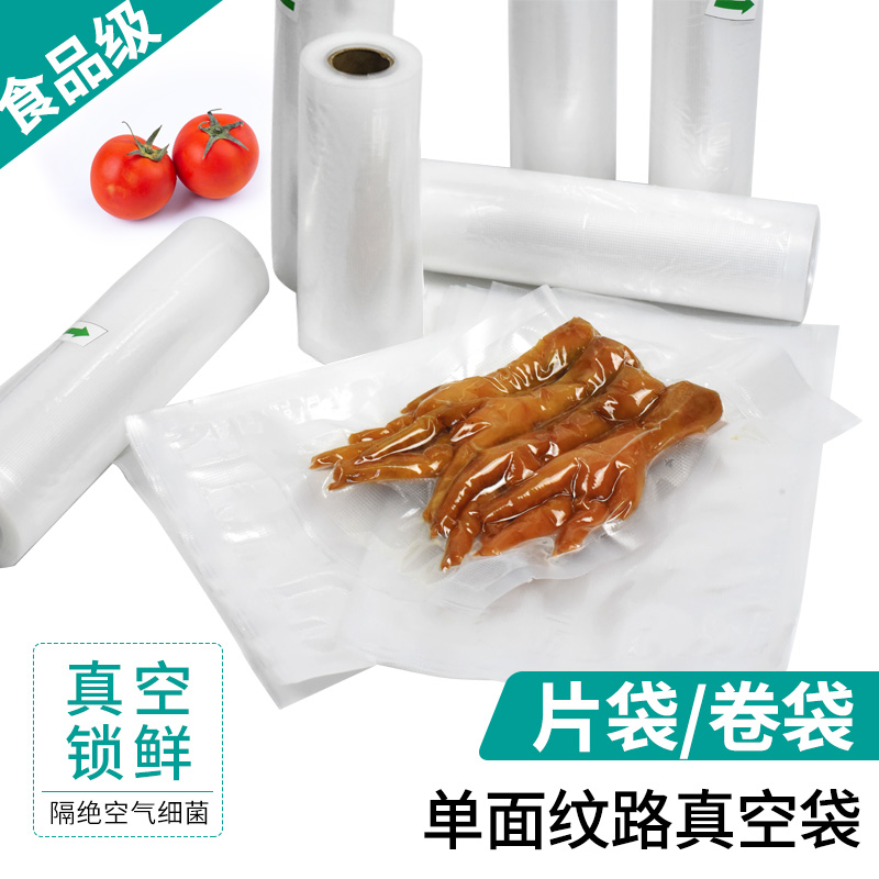 食品真空袋抽气家用密封机