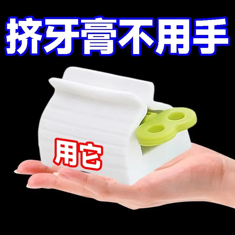 牙膏挤压器手动