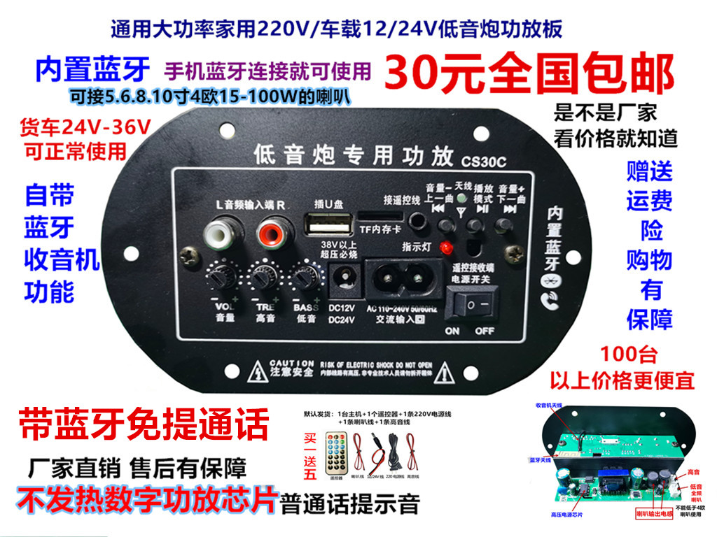 低音炮功放板12v