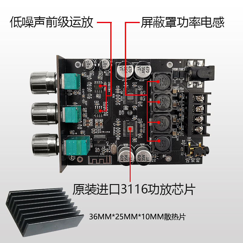 低音炮功放板双声道