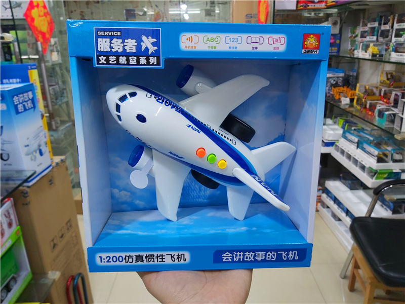 飞机玩具会飞的