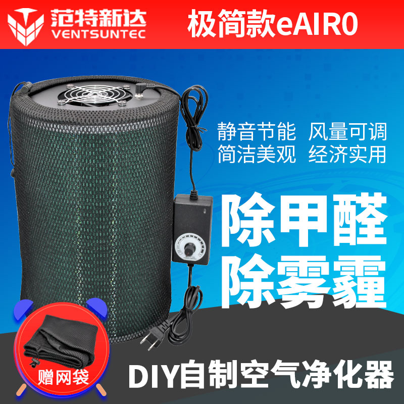 小米空气净化器滤芯diy