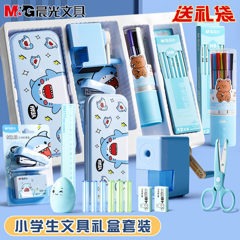 六一儿童节礼物文具用品