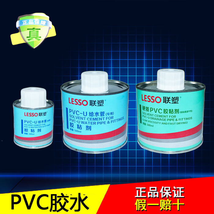 pvc水管专用胶水