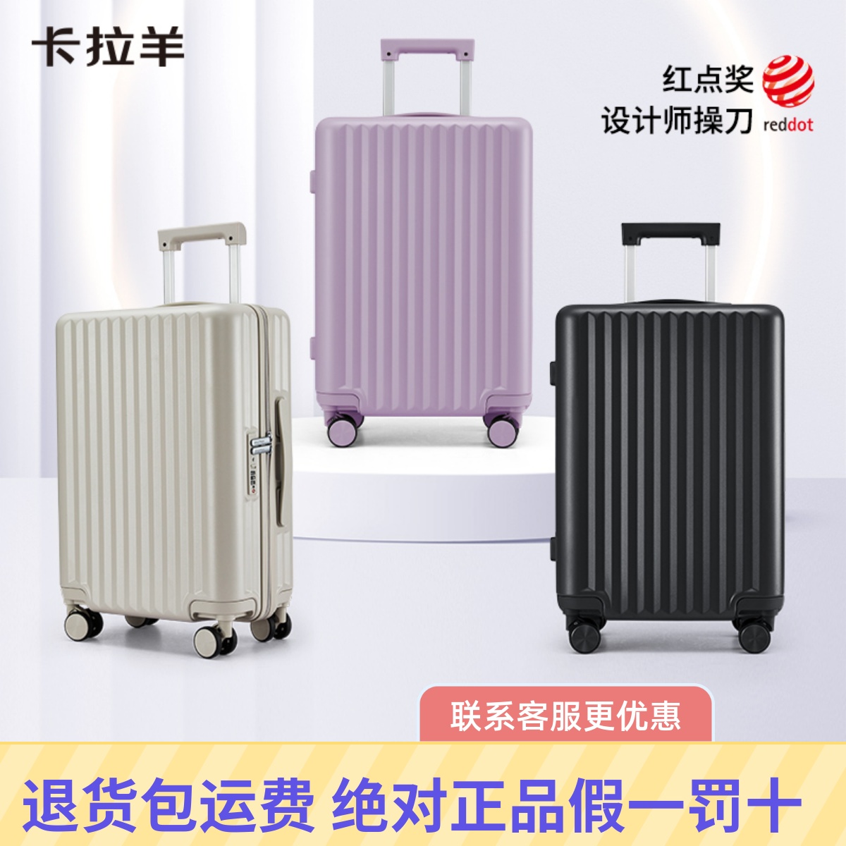 旅行箱20寸登机卡拉羊