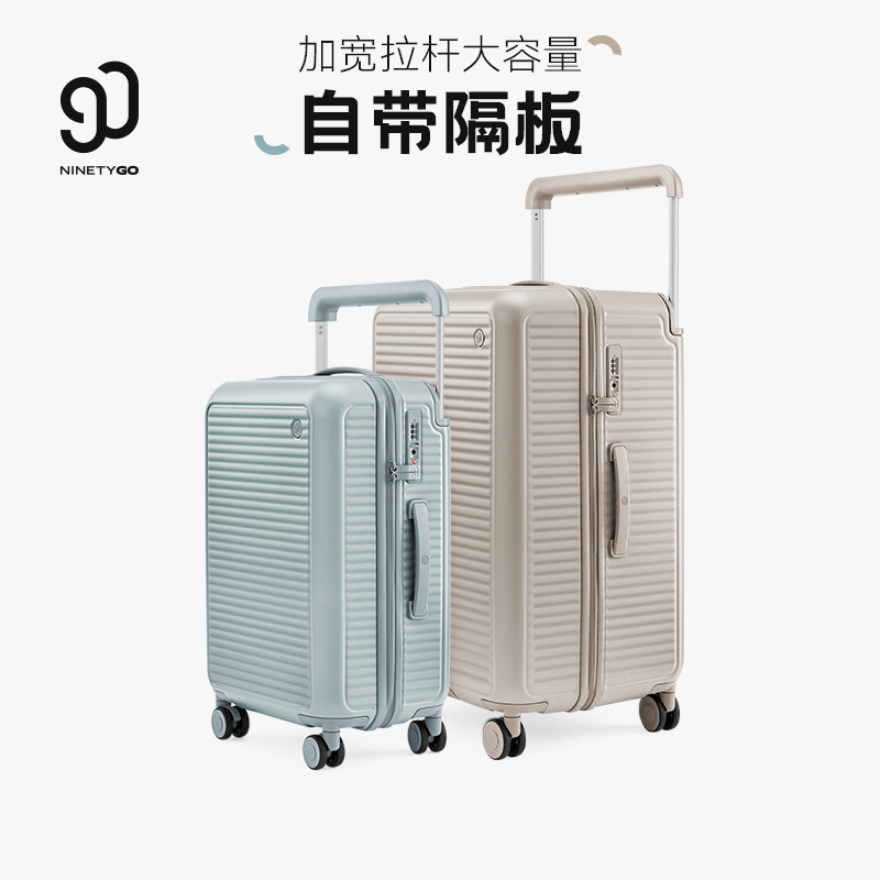 90分拉杆箱20寸登机行李箱