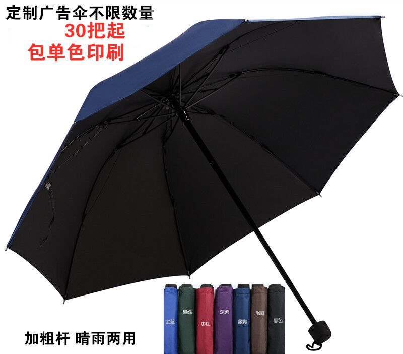 雨伞定制logo礼品伞