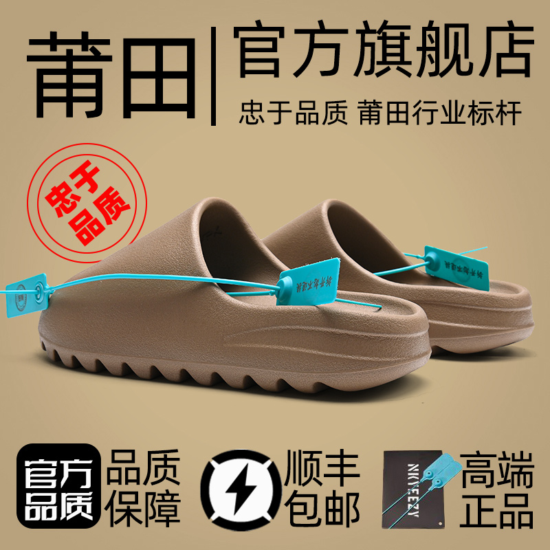 拖鞋椰子yeezy