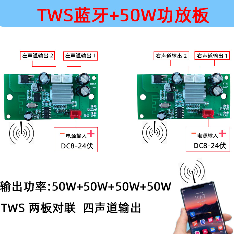 蓝牙功放板50w