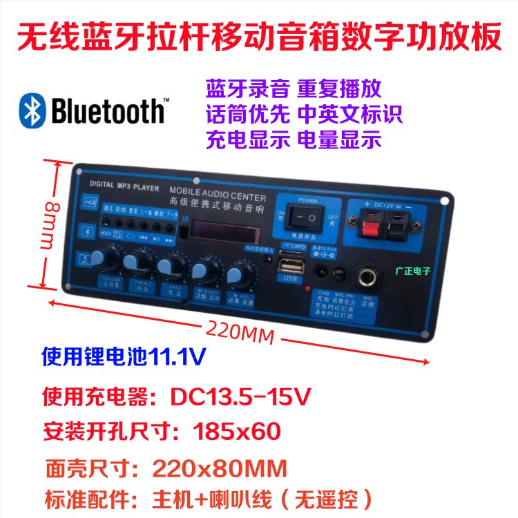 蓝牙功放板50w