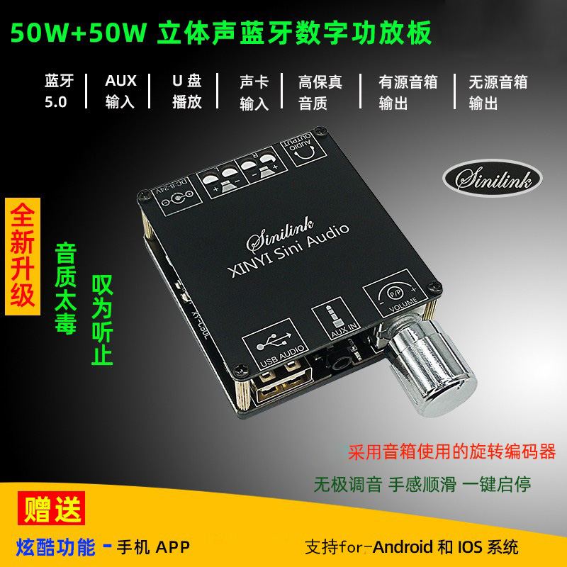 蓝牙功放板50w