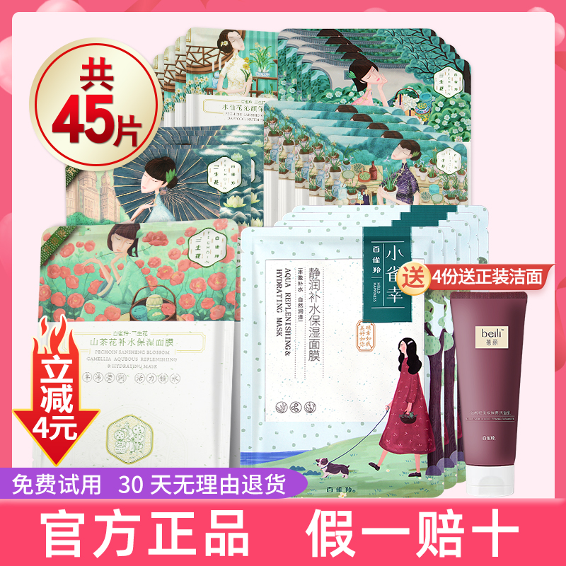 睡眠面膜正品官方旗舰店