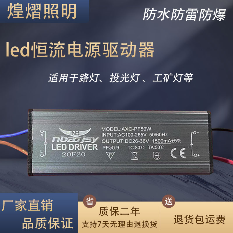 路灯led灯配件