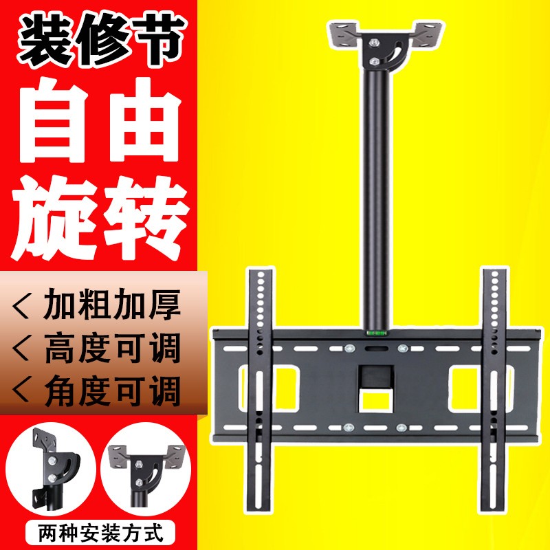 32寸电视机挂架