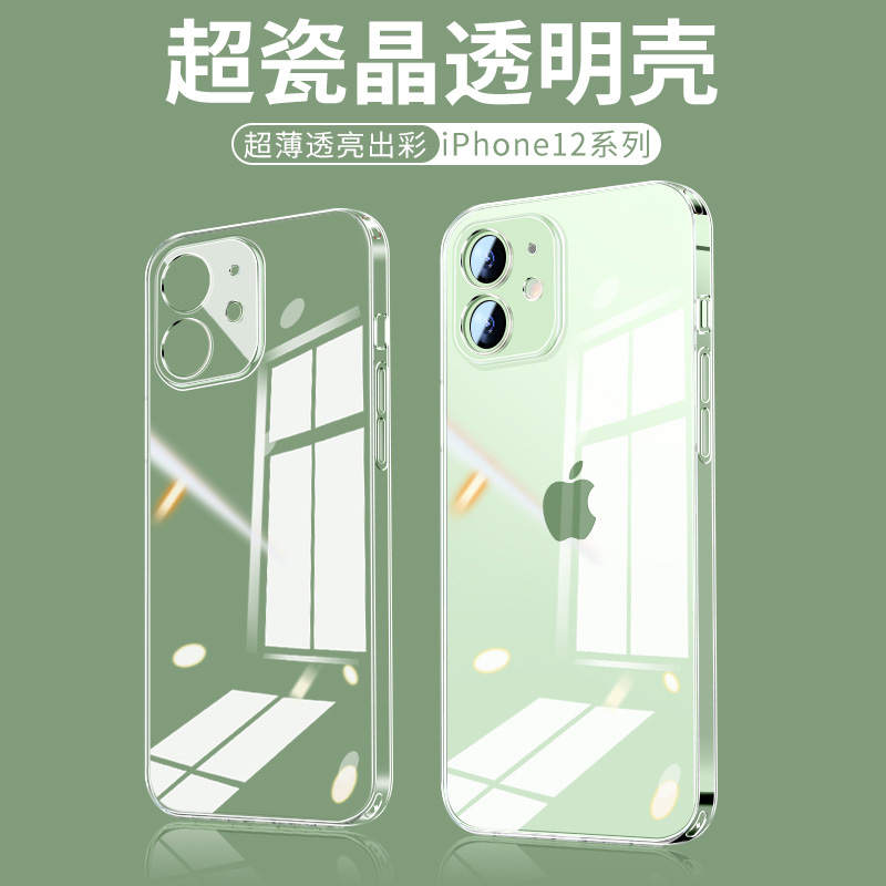 iphone12mini手机壳透明