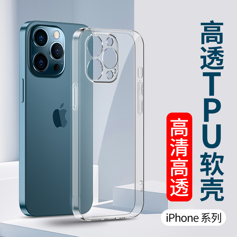 iphone12mini手机壳透明