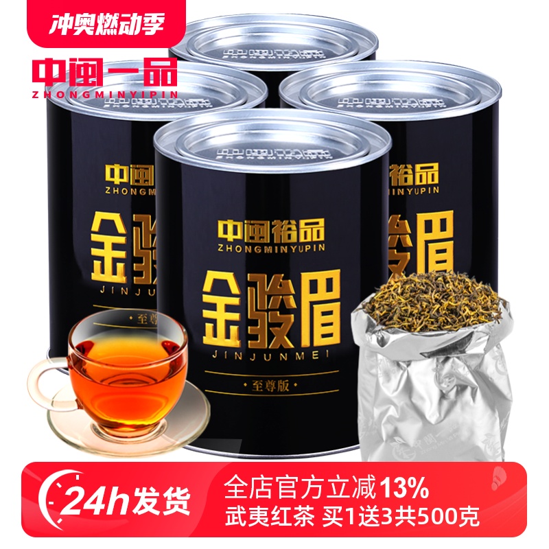 红茶茶叶罐礼盒