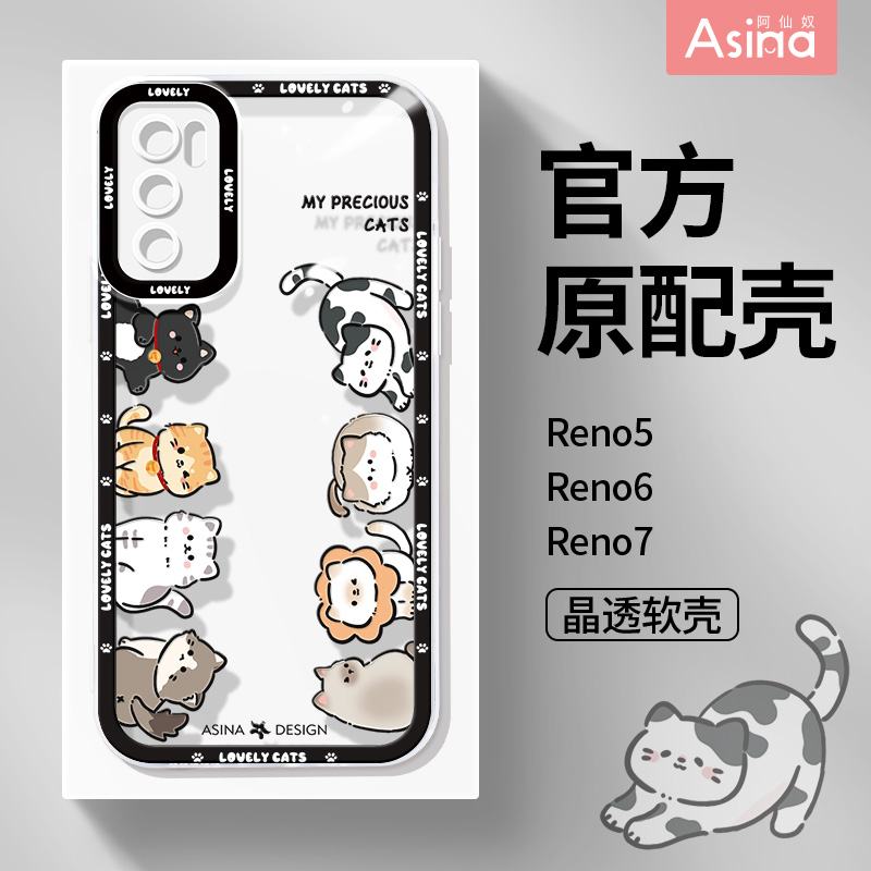 oppo手机壳reno5k女款新款