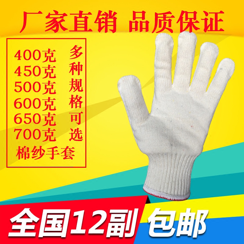 白色线子手套