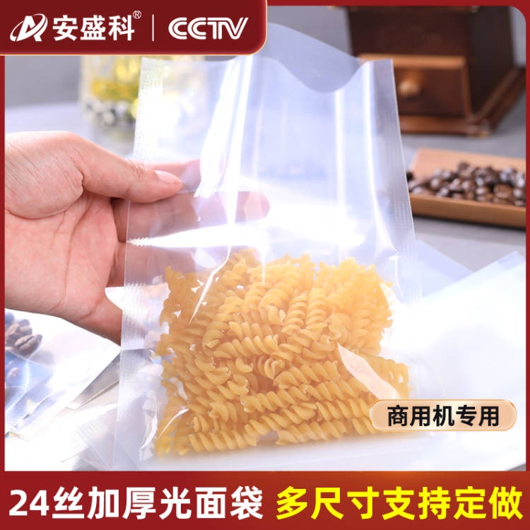 抽真空食品袋加厚