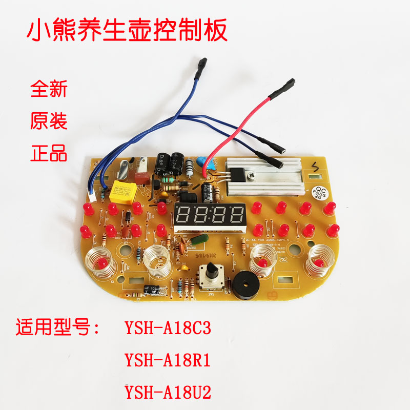 养生壶小熊底座