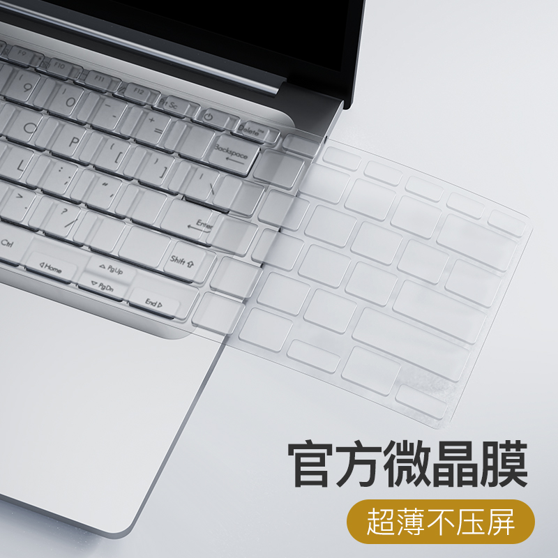 华硕笔记本电脑键盘保护膜全覆盖