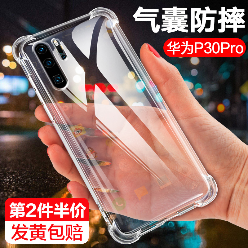 液态硅胶手机壳华为p30pro