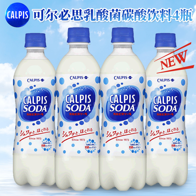 可尔必思乳酸菌碳酸饮料