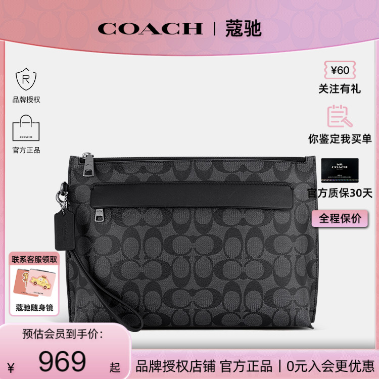 coach手拿包男