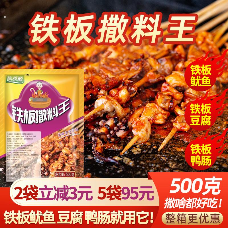 臭豆腐干料