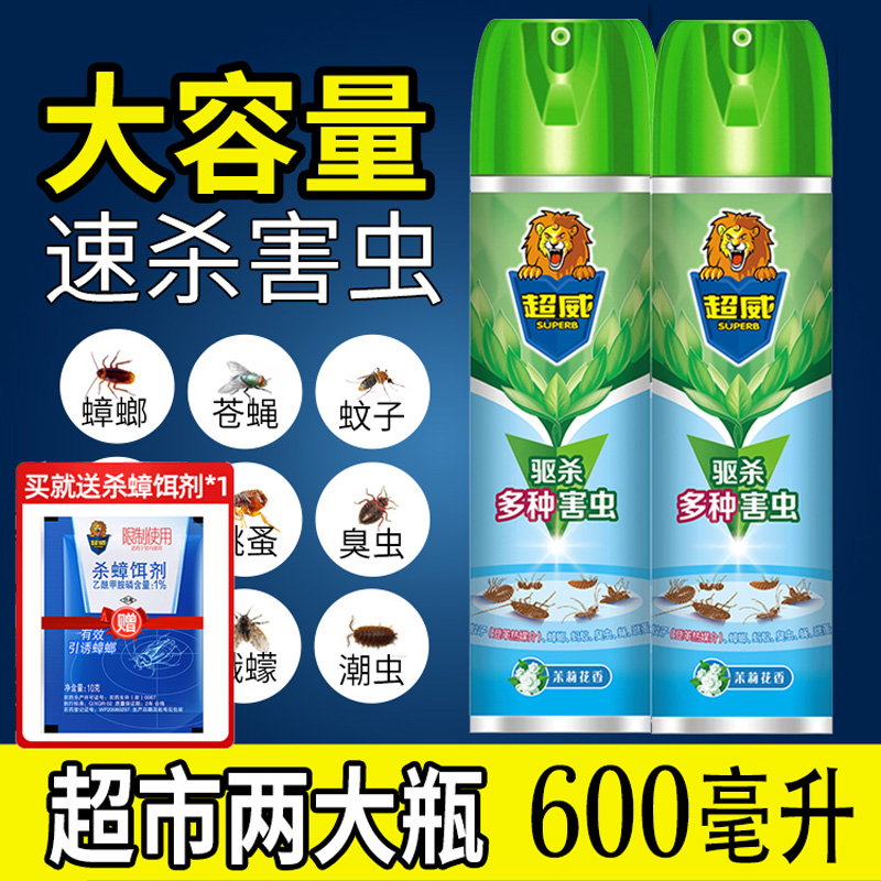 超威杀虫喷雾剂600ml