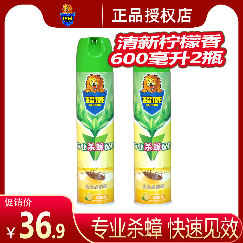 超威杀虫喷雾剂600ml