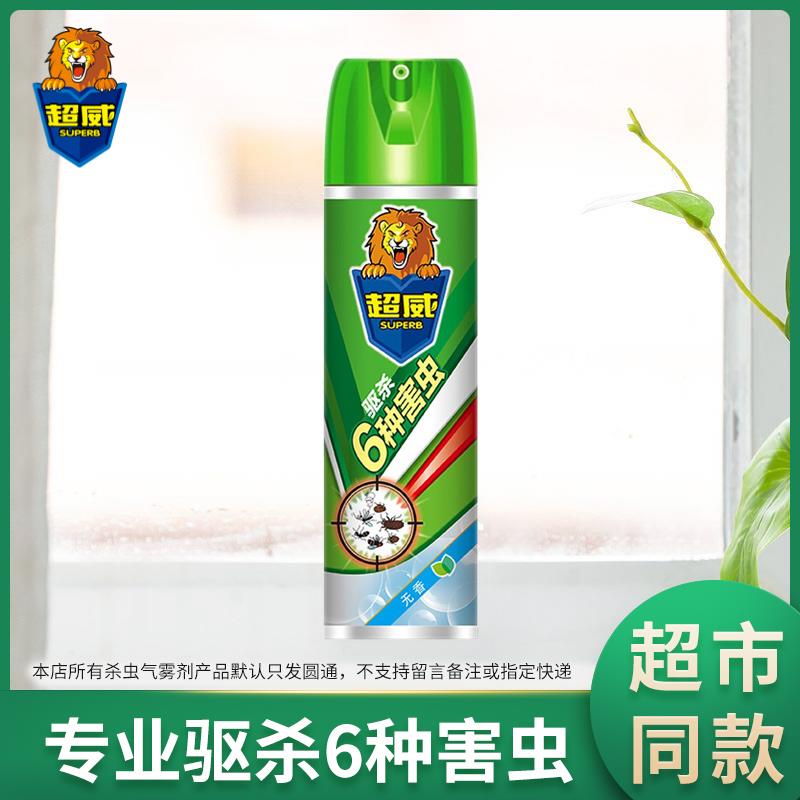 超威杀虫喷雾剂600ml