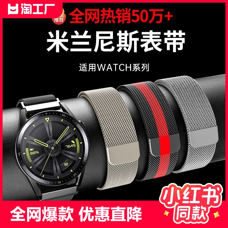 华为智能手表watch3pro