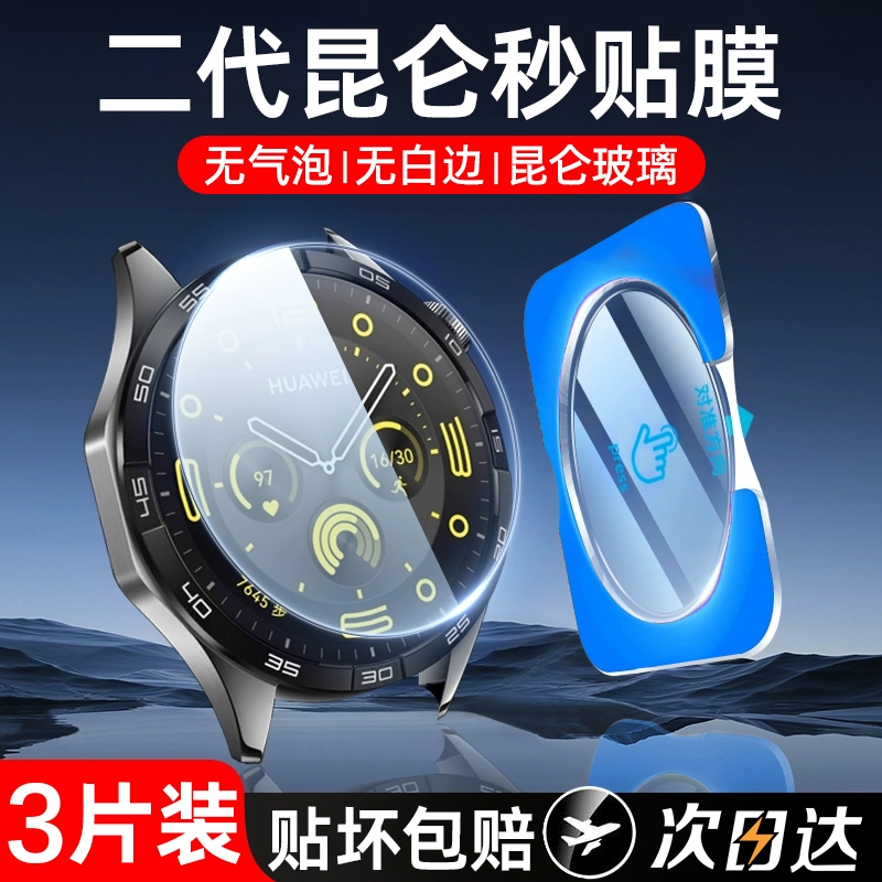 华为智能手表watch3pro