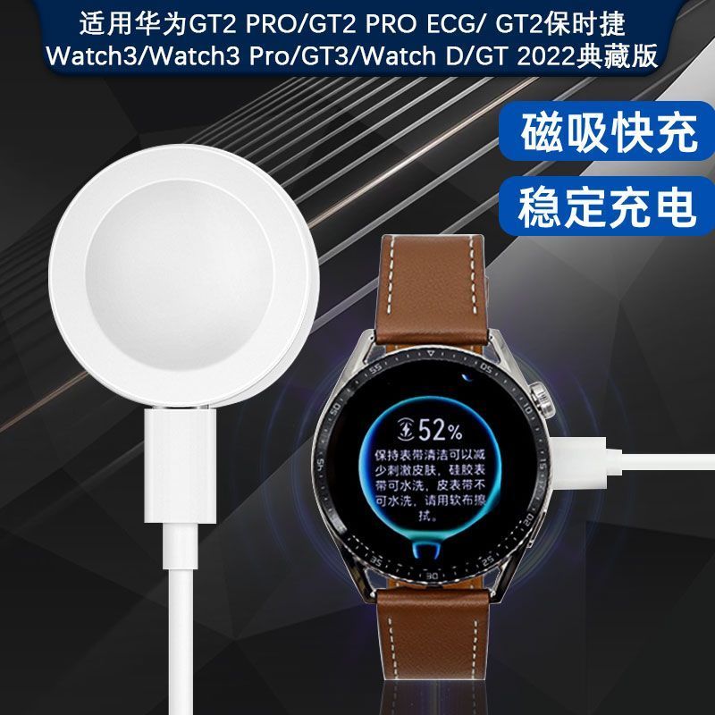 华为智能手表watch3充电器