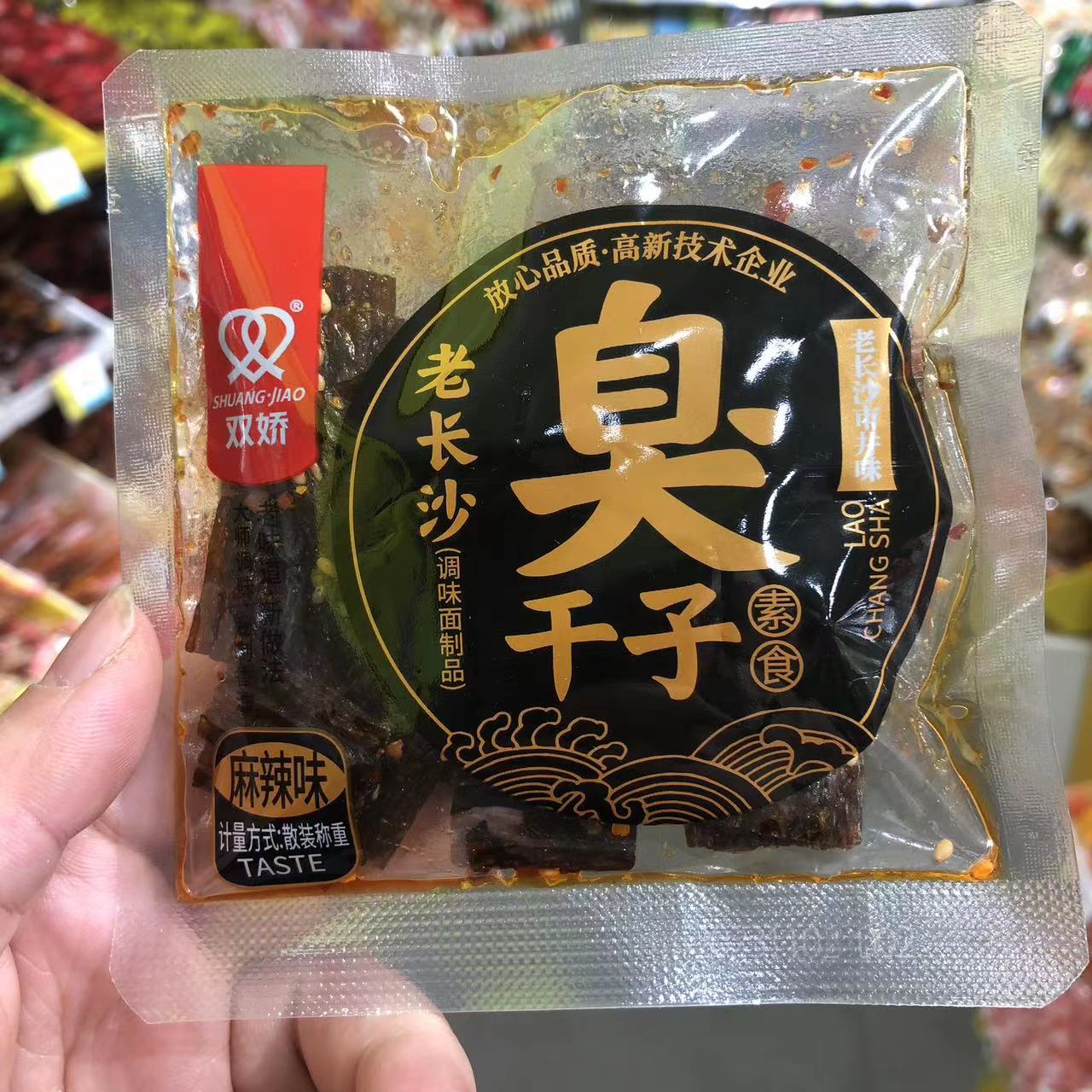 湖南零食很忙