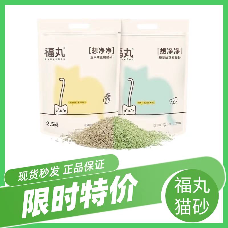 福丸绿茶豆腐猫砂