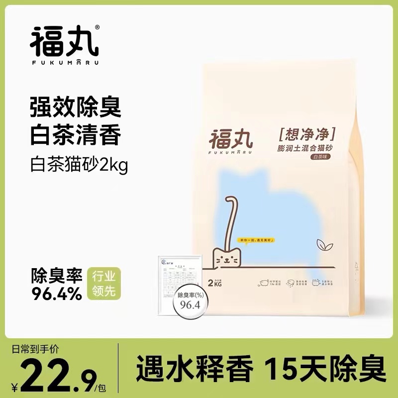 福丸绿茶豆腐猫砂