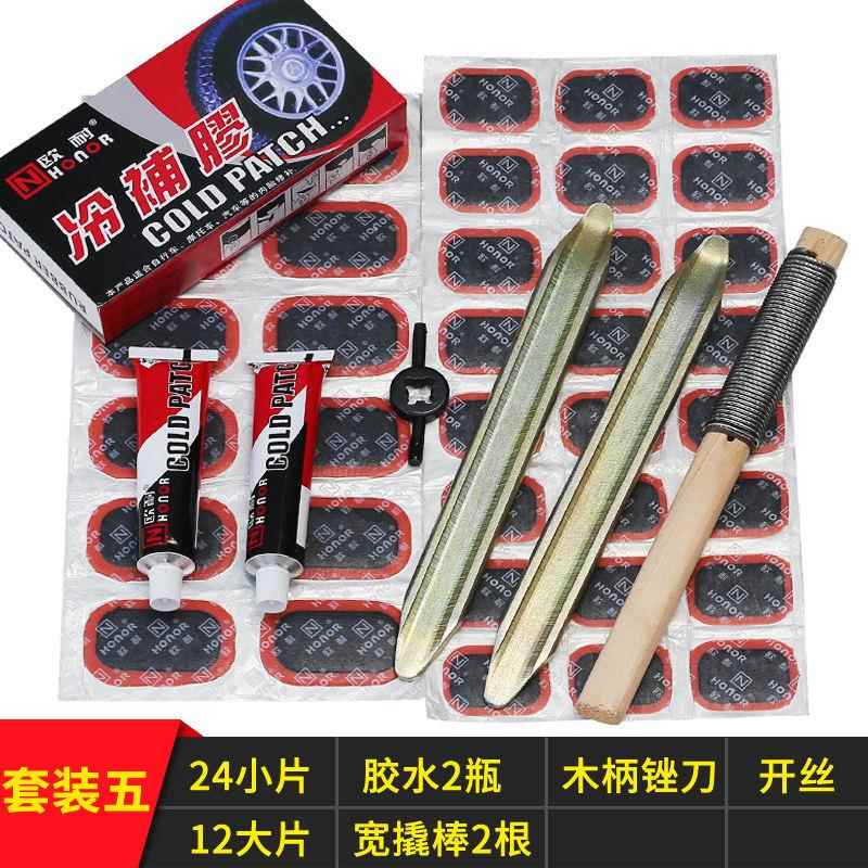 电动车补胎工具设备大全