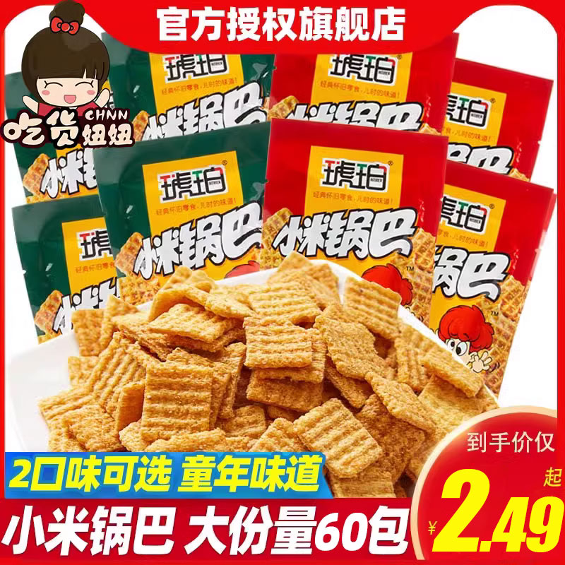 小零食休闲食品网红小吃小包装