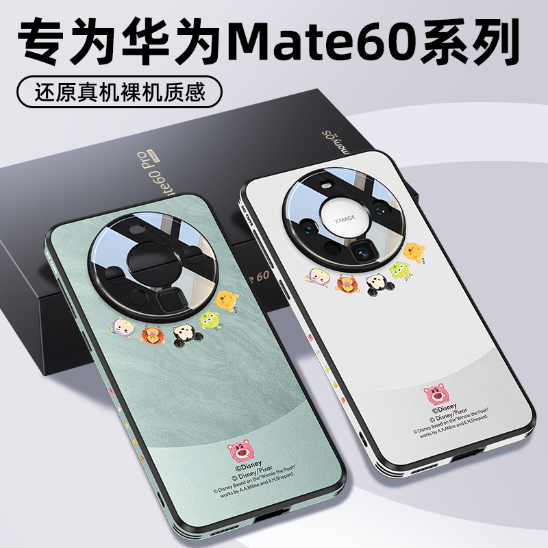 草莓熊手机壳华为mate40pro