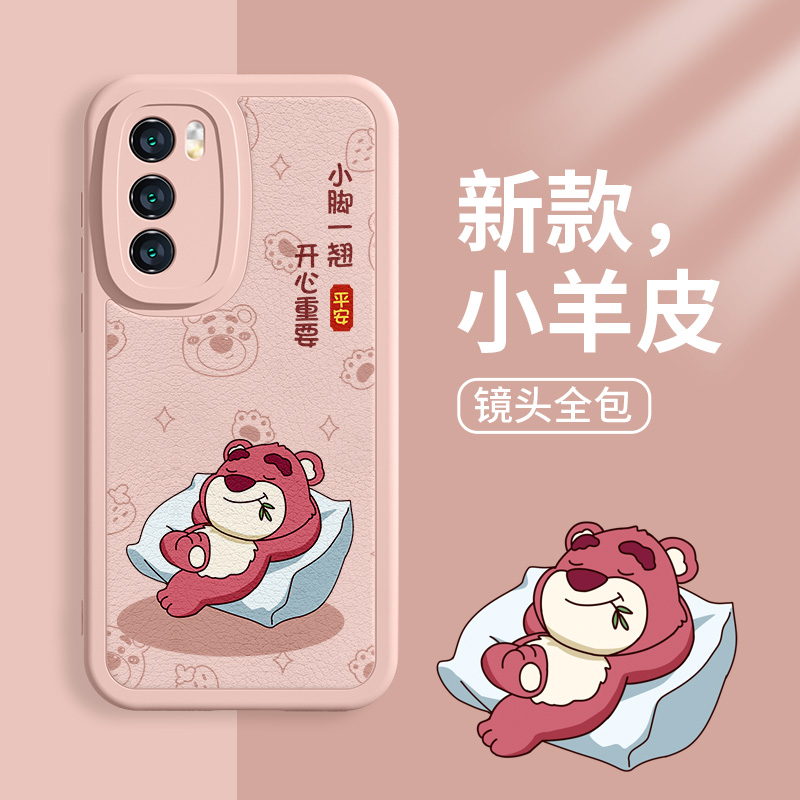 草莓熊手机壳华为mate40pro