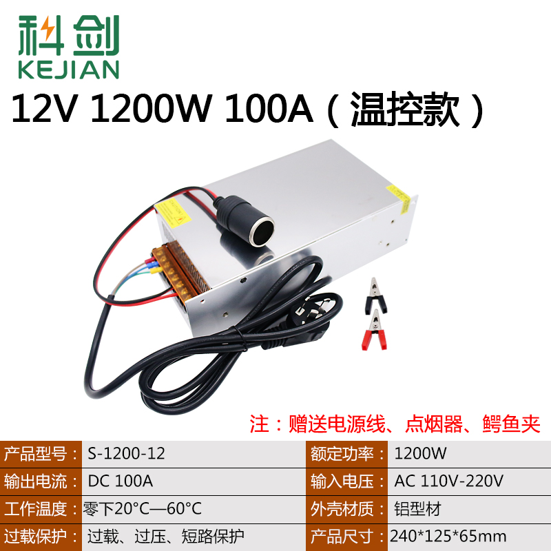 220v转12v电源转换器100a