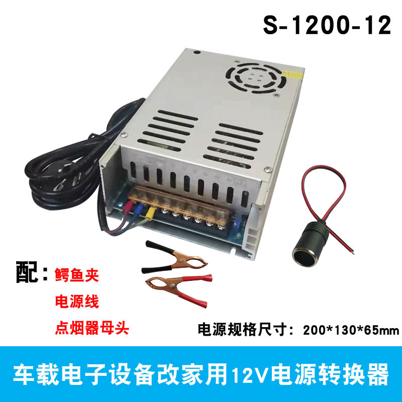 220v转12v电源转换器100a