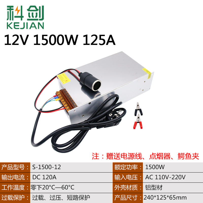 220v转12v电源转换器100a