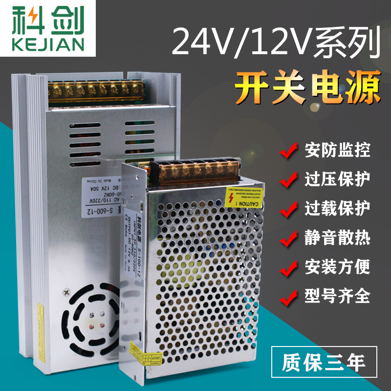 220v转12v电源转换器30a