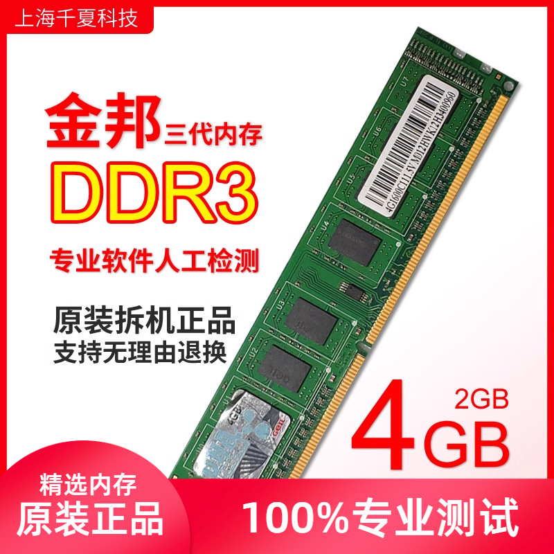 ddr3内存条拆机