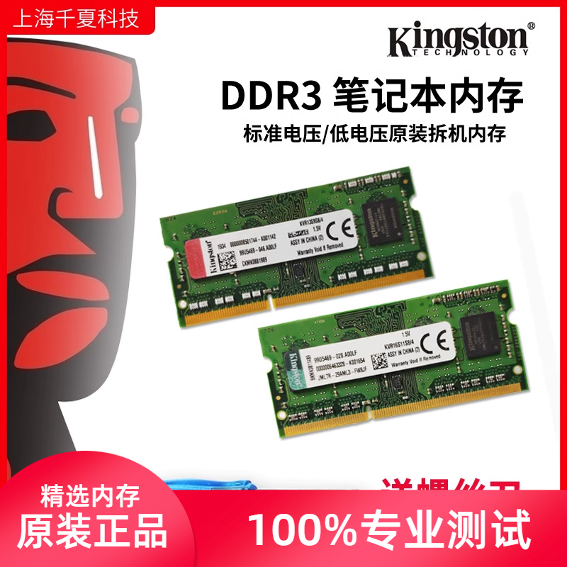 ddr3内存条拆机